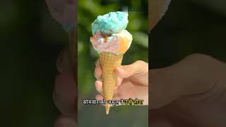 आइसक्रीम में कनखजूरा or Human Finger #facts #news #latestnews #icecream #icecreamnews