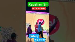 🔴 बिहार अड्डा || Bapu sabhaghar me Raushan Anand sir ka entry #Lallantop #Lallantop_raushananand