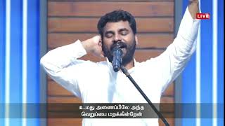 Intha ulagam verukaiyil || Tamil Christian Song || Pr. Benz