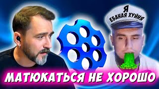 МАТЮКАТЬСЯ НЕ ХОРОШО! МАТЮКАТЬСЯ, ЭТО ОЧЕНЬ ПЛОХО! ЧАТРУЛЕТКА