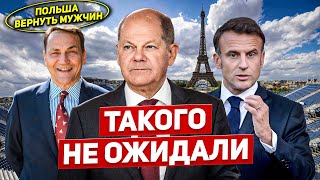 Такого не ожидали. Вернуть украинских мужчин. Новости Европы Польши