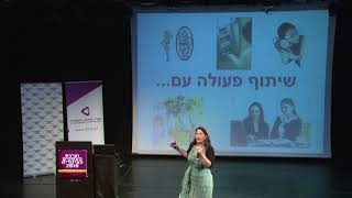 ועידת העסקים אפרת גוש עציון 2018 חלק 20/23