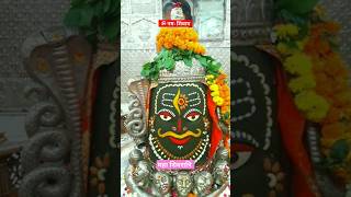 महा शिवरात्रि || Shiv Bhajan || Mahakal Status #shot