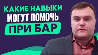 ДБТ-тренинг навыков при биполярном расстройстве. Психиатр-психотерапевт Максим Резников