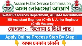 WRE Recruitment 2021ll 100 AE & JE Vacancy ll Apply Online Process Step By Step