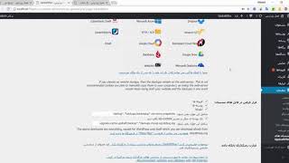 آموزش بک آپ گیری از وردپرس به صورت اتوماتیک و دستی با افزونه UpdraftPlus