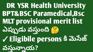 DR YSR Health University BPT&BSC Paramedical,Bsc MLT provisional merit list ఎప్పుడు వస్తుంది 🤔