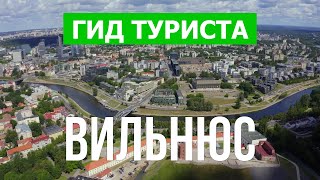 Город Вильнюс в 4к. Литва, Вильнюс что посетить