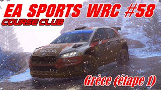 EA Sports WRC #58#Course club# RFRO - Grèce (étape 1)