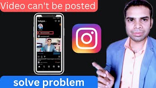 Video can't be posted | instagram showing issue | fix this problem 100% free