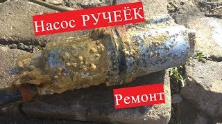 Ремонт насоса за 0 рублей