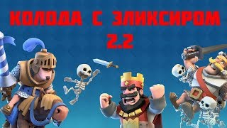 3 коронки в игре Clash Royale