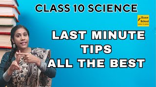 last minute tips for class 10 | CBSE CLASS 10 | SSLC state preparatory