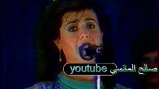 الفنانة داليدا رحمة ــ من أروع حفلاتها 1983