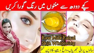 Raw Milk Facial | Raw Milk face pack for glowing skin | Raw Milk face pack for Skin Whitening