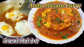 नया तरिकाको अन्डा मसला करी | Egg Masala curry | anda masala curry | anda curry