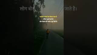 Motivational shayari || motivational shayari status || #shorts #motivation #success