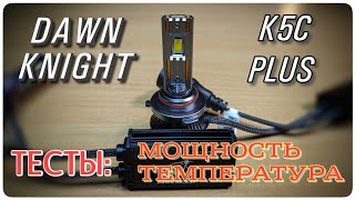 DAWNKNIGHT K5C PLUS. Тестируем стабилизацию мощности и температуру