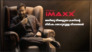 മഹീന്ദ്ര iMAXX I അറിയൂ നിങ്ങളുടെ ട്രക്കിന്റെ നിമിഷം തോറുമുള്ള വിവരങ്ങൾ. Malayalam