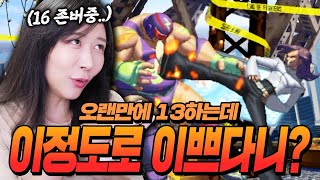 하..진짜 13 그래픽+15 시스템..16은 잘될거야~ (어림도 없지 가로우2나 먹으렴) [오랜만에 KOF 13]