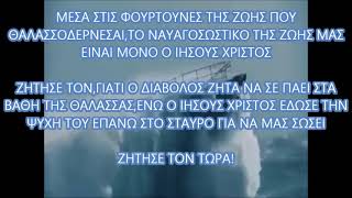 ΟΙ ΦΟΥΡΤΟΥΝΕΣ ΤΗΣ ΖΩΗΣ ΑΥΞΑΝΟΝΤΑΙ ΤΑΧΕΩΣ ΑΛΛΑ ΥΠΑΡΧΕΙ ΛΥΣΗ