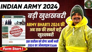 बड़ी खुशखबरी इस Date से शुरू होगा Army Online Exam 2024 || Indian Army Bharti 2024 Latest Update