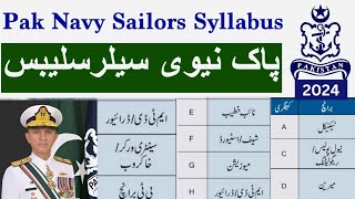 Pak Navy Sailor Test Pattern and Syllables 2024| Pakistan Navy Marine technical FMA IT Test Pattern.