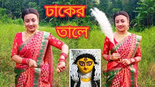 Dhaker Tale Komor Dole Dance |Durga Puja New Dance 2023 |ঢাকের তালে কোমর দোলে |Dance By Nipa Debnath