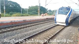 Nidubrolu Railway Station Skipp By Vande Bharat Train