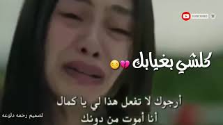 اغنيه كلشي بغيابك مختلف 💔😔/تصميمي*علق ازورك بدون كلمه زوري