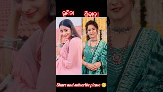 ଆପଣଙ୍କର favourite ଅଭିନେତ୍ରୀ କିଏ comment କରନ୍ତୁ ?#youtubeshorts #ollywood #bhoomika dash