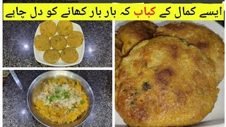 Chicken Shami Kabab Authentic Recipe / Soft and Juicy Chicken Shami Kabab