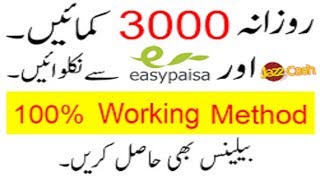 Online Earn Money 3000 Pakistani Rupees Par Day Earning 2019 | Pashto Hd Tv