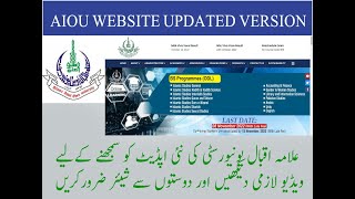 AIOU Website Updated Version 2022 || AIOU Website Changed || New Interface||