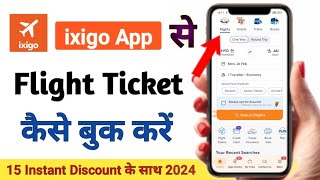 how to book flight ticket online | ixigo app se flight ticket kaise book karen in hindi 2024, flight