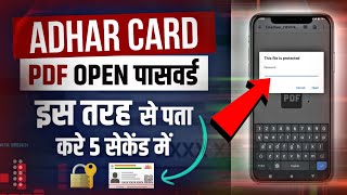 Aadhar Card PDF Open Password Kya Hoga || Aadhar Card Password To Open Pdf