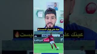 عمر كمال لعيب جوكر