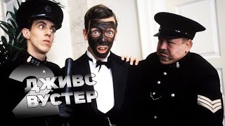 Дживс и Вустер 2-й сезон  Все серии подряд в хорошем качестве 720 HD ОЧЕНЬ РЖАЧНО!