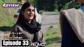 Noor Jahan Episode 33 Teaser & Promo Review - ARY Digital Drama - 17 Sep 024 - Ihsaas TV