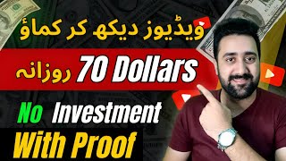 Make Money Online by Watching Videos | Earn Money Online | Zoombucks | Mastermind