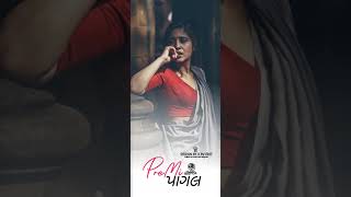 Koi Gayla aashik ne puso New Gujarati status | New Gujarati full screen status |Gujarati song status