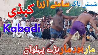 Kabadi Turnament(Thapdon wali)Famous shesnagh palwan Azaad Blouch'jutt.achu bakra.on Faheem Rana.