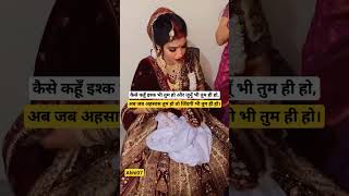 Bollywood wedding song status 💔 Saadi Hindi Song 💕#trending #viral #wedding #saadi #shorts #status