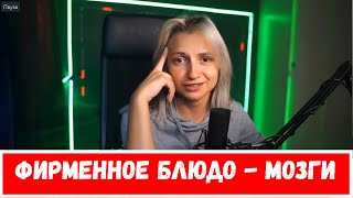 Какое ваше фирменное блюдо? Ответ на вопрос 41 девушка. Twitch girls.