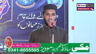 Hafiz Mubashir Abbas Naat Rasool Maqbool Jama Masjid Makki Hafizabad۔2.6.2024