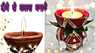 DIY deepak Stand /kalash from diya /Home decor ideas for diwali