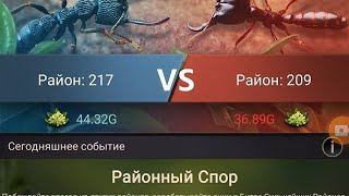 БИТВА РАЙОНОВ | КАК НАБРАТЬ ОЧКИ | The Ants Underground kingdom