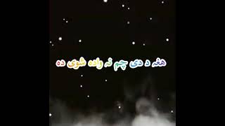 Imovie Black screen status|Black screen Whatsapp status pashto poetry|Sad poetry ||