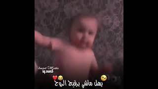 يا هل ماشي برفيج الروح وانه