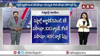 Stock Markets :  నష్టాల్లో ప్రారంభమైన దేశీయ స్టాక్ మార్కెట్లు | ABN Business